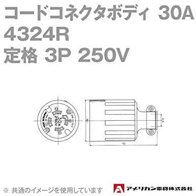 コードコネクタボディ 引掛形 30A 接地形3P 250V 黒 4324R