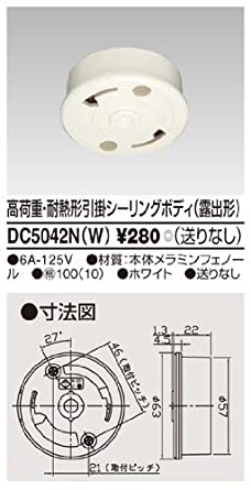 高荷重露出引掛シーリング ＤＣ５０４２Ｎ（Ｗ）