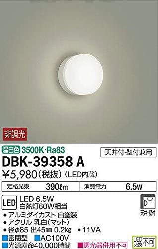 LEDブラケット (LED内蔵) LED 6.5W 温白色 3500K DBK-39358A