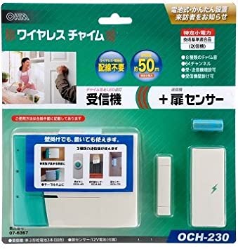 ワイヤレスチャイム 受信機＆扉センサー OCH-230