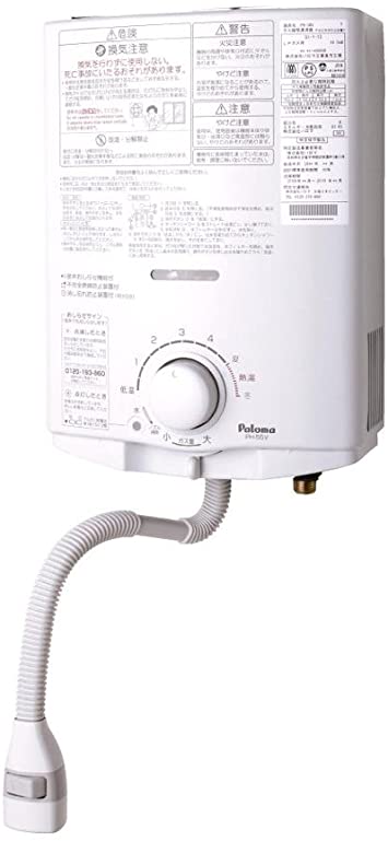 ガス湯沸器 小型 元止式 プロパンガス(LPG) PH-55V75-LPG