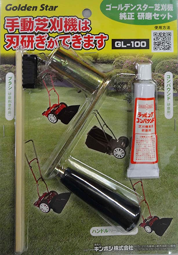 ゴールデンスター手動式芝刈機用刃の研磨工具 GL-100