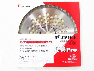 純正チップソー Super軽鴨Pro 255mm・40枚刃 2枚入【草刈刃・刈払機用・草刈機用】