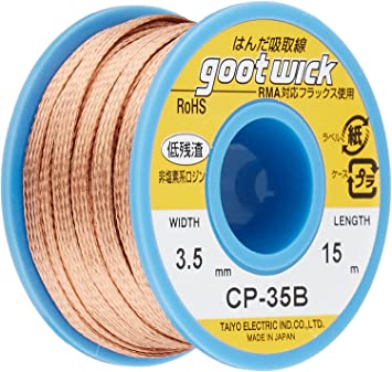 はんだ吸取線 3.5mm×15m CP-35B