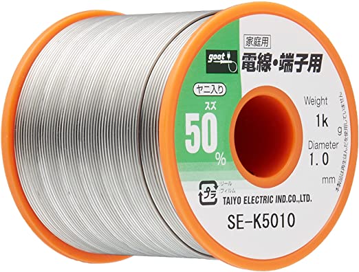 鉛入りはんだ Φ1.0mm スズ50％／鉛50％ 1kgリール巻 ヤニ入り SE-K5010