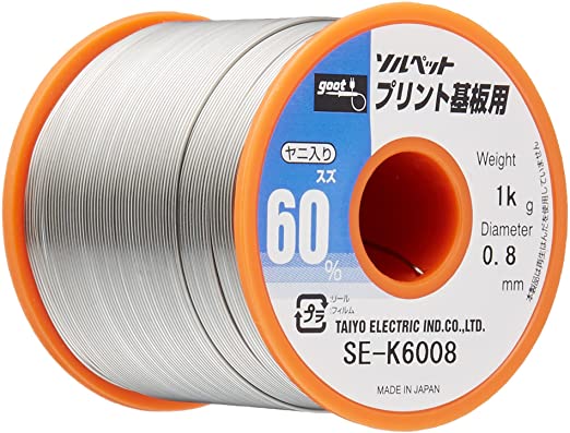 鉛入りはんだΦ0.8mm スズ60％／鉛40％ 1kgリール巻 ヤニ入り SE-K6008