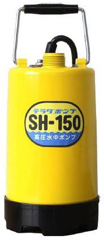 高圧水中ポンプ(西日本用) SH-150 60Hz