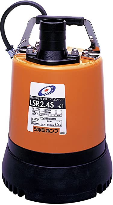 水中ポンプ LSR2.4S-61