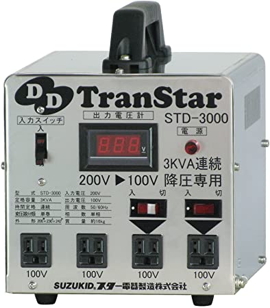 降圧専用 ポータブル変圧器 DDトランスター STD-3000